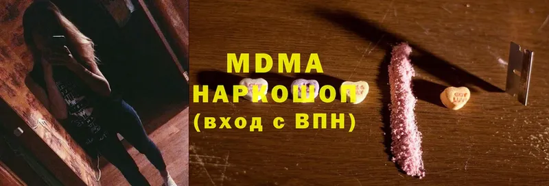 где купить   Белогорск  MDMA Molly 