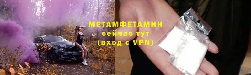 где купить наркоту  Белогорск  Метамфетамин Methamphetamine 